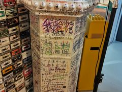 -上海失恋博物馆