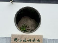 -上海方塔园