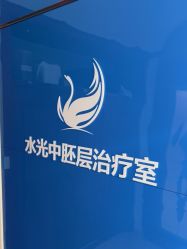 -丽都整形美容医院·全国连锁旗舰店