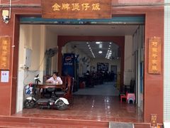 -红星光发煲仔饭(大石街店)