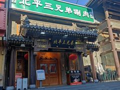 -簋街