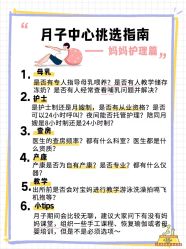 -来康月子中心