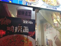 门面-秦韵味香辣爆肚面(钟楼店)