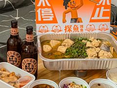 -探鱼·鲜青椒爽麻烤鱼(番禺万达店)