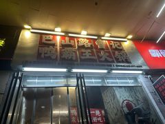 -巴山路曹记鸭霸王火锅(梅溪步步高新天地店)