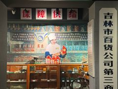 -新兴园饺子馆(河南街店)