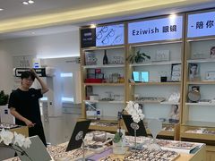 -Eziwish眼镜·蔡司授权店