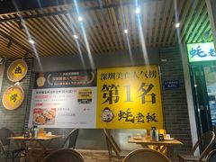 -蚝老板海鲜烧烤大排档(码头店)