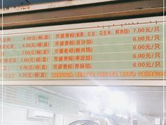 -芳婆糕团店(王府大街店)