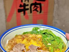 -窄巷口生烫牛肉米线(客村店)