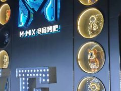 -M-MIX电音烤吧