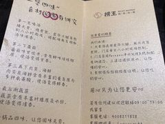 -捞王锅物料理(济南万象城店)