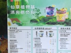 -书亦烧仙草(北京路汇嘉时代店)