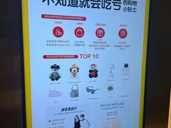 -新罗免税店