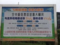 -瑶湖郊野森林公园