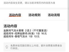 -超级鸡车(闻喜路店)