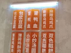 -南锣南门涮肉(南锣鼓巷店)