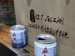 -麻大侠老火锅(巴国城店)