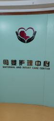 -湖畔阳光月子中心(泰达会馆店)