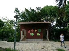 -揭东万竹园旅游景区