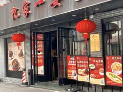 -忆家一宴(南丹东路总店)