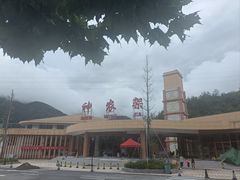 -神农架景区