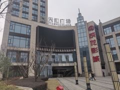 -上影国际影城(普陀绿地缤纷城店)