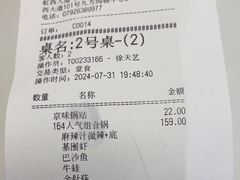 -黄记煌三汁焖锅(招商花园店)