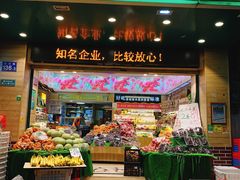 门面-百果园(纸行路店)