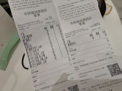 账单-奈雪的茶(华侨城创意园店)