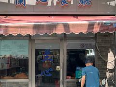 -蘭心餐厅(进贤路店)