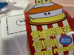 -泽田本家·铜锣烧(美罗城店)