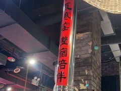 -破瓦寒窑·地摊烤羊排