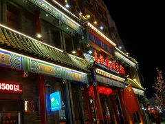 -清花阁乌拉满族火锅(厦门街店)