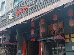 -蜀大侠火锅(车公庙店)