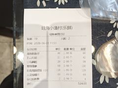 -旺角小渔村·海肠捞饭开创者(二马路店)