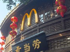-麦当劳(南后街店)