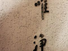 -上蔬无瑕· 创意素食·Vegetarian(华采天地店)