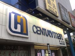 -世纪联华超市(外海店)