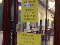 门面-同得兴面馆.苏式面.三虾面(园区店)