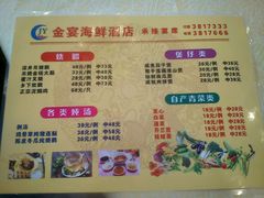 android_upload_pic-金宴海鲜酒店