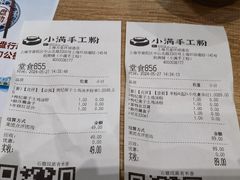 -小满手工粉(上海月星环球港店)