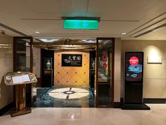 -香港喜来登酒店天宝阁