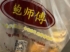 -鲍师傅糕点(江苏路店)