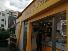 门面-7分甜(观前碧凤坊店)