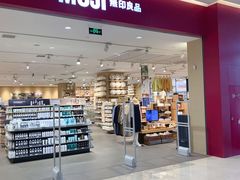 -MUJI无印良品(金狮广场店)