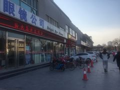 门面-比尔斯健康烤肉自助餐厅