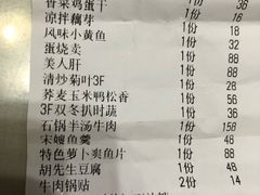 账单-清真马祥兴菜馆(云南北路店)
