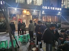 门面-白乐天毛肚火锅馆(南滨路店)