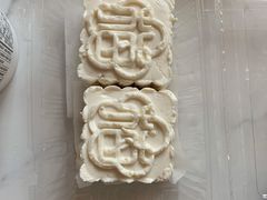 奶饽饽-三元梅园(玉泉路店)